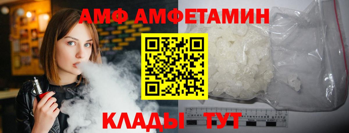 Новочебоксарск  АМФ Розовый  Вход с VPN 