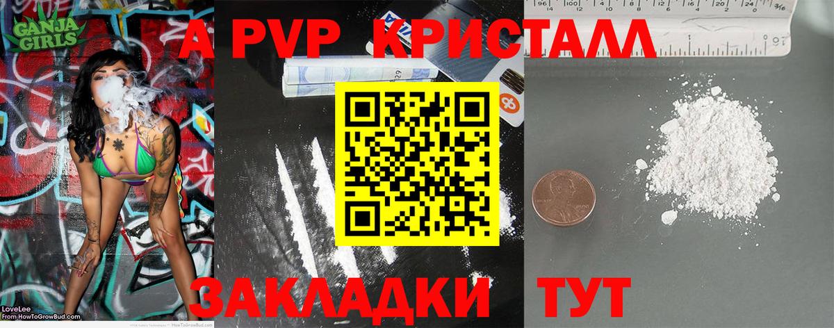 А ПВП Соль  Вход с VPN  Alfa_PVP  Новочебоксарск  где купить наркоту  APVP Соль 