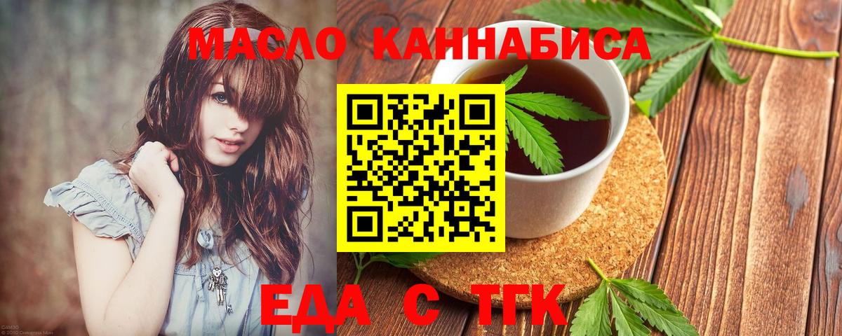 Печенье с ТГК конопля  Вход с VPN  Новочебоксарск 
