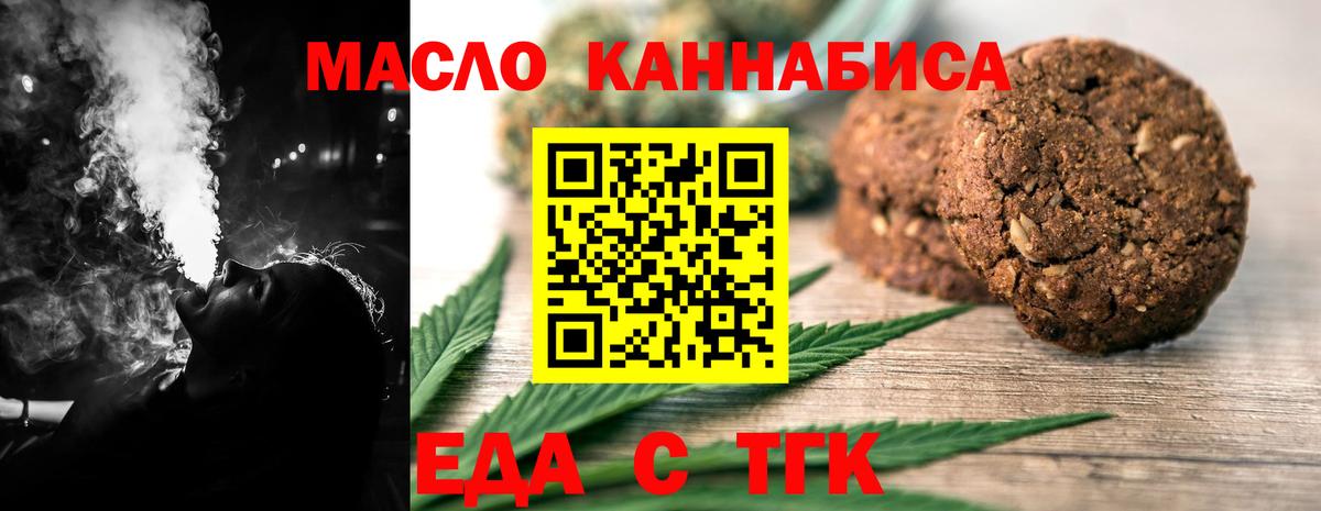 Печенье с ТГК конопля Новочебоксарск