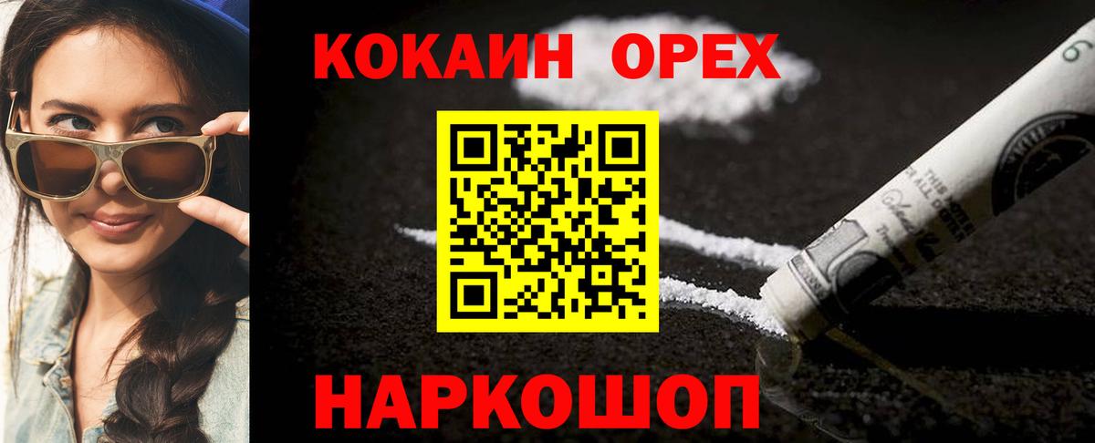 ГАШИШ  Вход с VPN  НБОМе  A-PVP СОЛЬ   Бошки Шишки  Меф МЯУ МЯУ   Новочебоксарск  COCAIN 