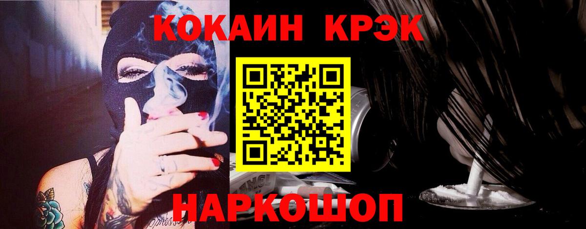 Новочебоксарск  COCAIN  Вход с VPN  COCAIN Колумбийский  Кокаин Columbia 