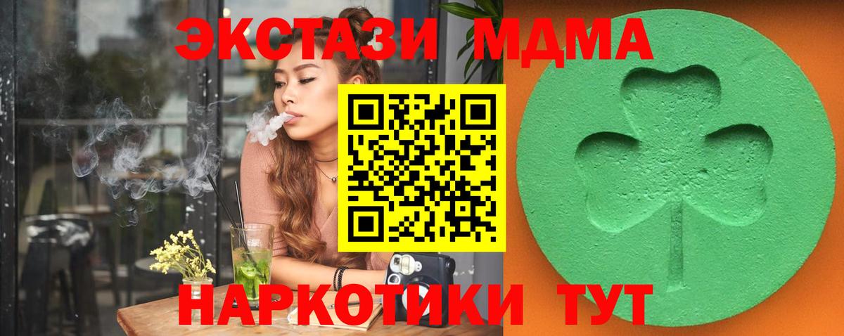 ЭКСТАЗИ 280 MDMA Новочебоксарск