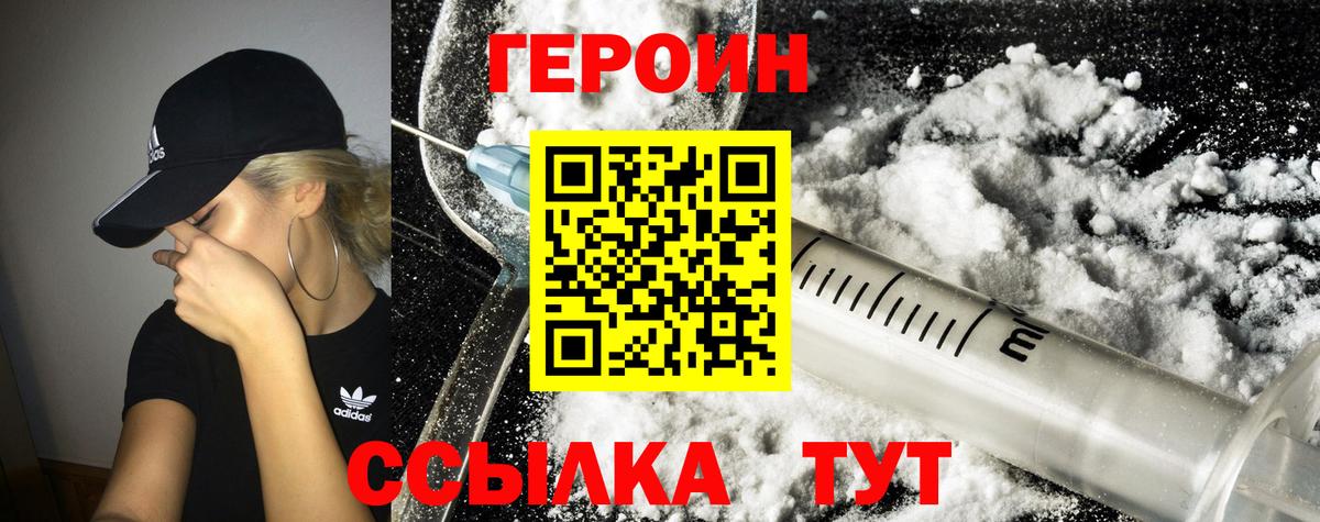 Героин белый Новочебоксарск