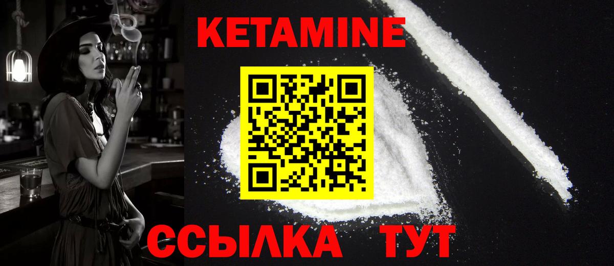 ссылка на мегу   Кетамин ketamine  Вход с VPN  Кетамин VHQ  Новочебоксарск 