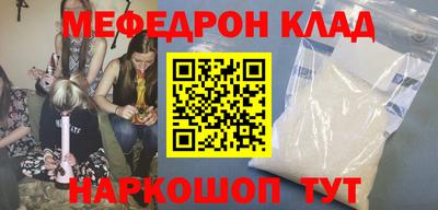 мяу мяу кристалл Свободный