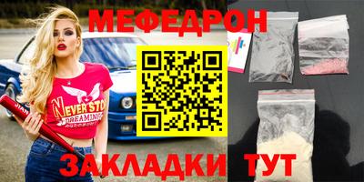 мяу мяу кристалл Свободный