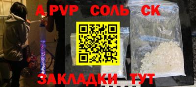 мефедрон мука Сланцы
