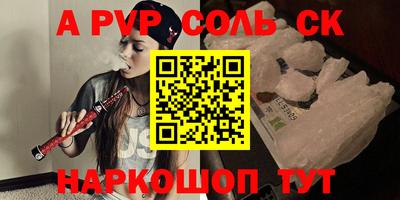 сатива Славянск-на-Кубани