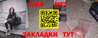 амфетамин Севастополь