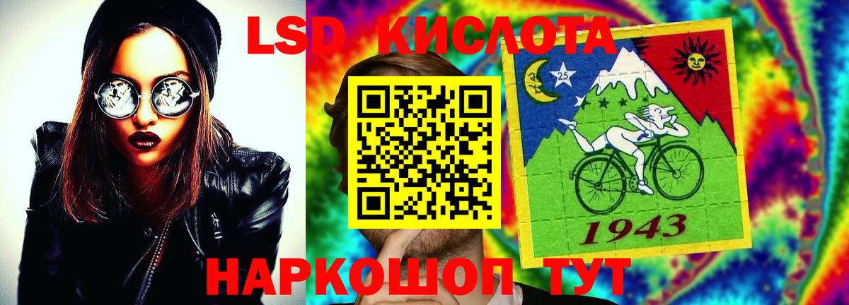 ЛСД экстази кислота  Лсд 25 экстази кислота  MEGA зеркало  Вход с VPN  Новочебоксарск 