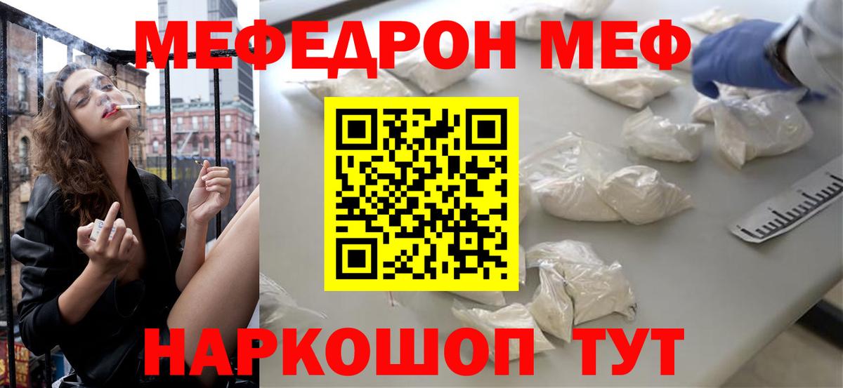 Мефедрон  Новочебоксарск