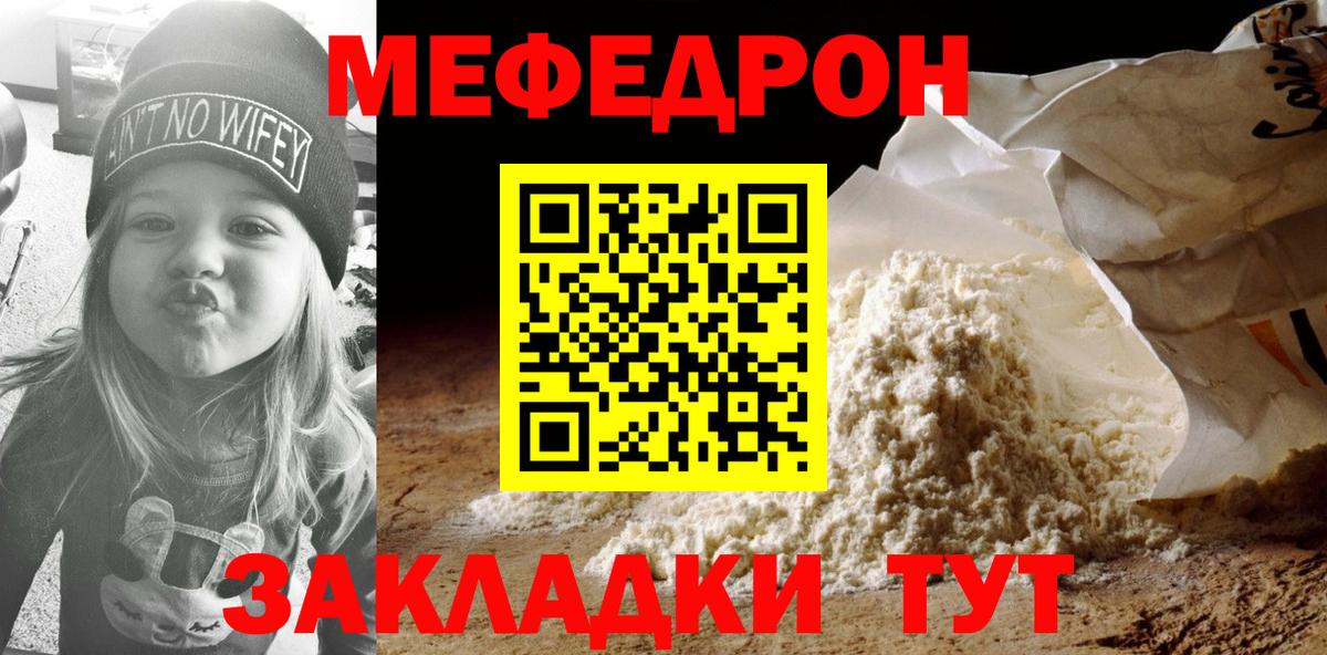 МЕФ кристаллы  Вход с VPN  МЕФ мука  Новочебоксарск 