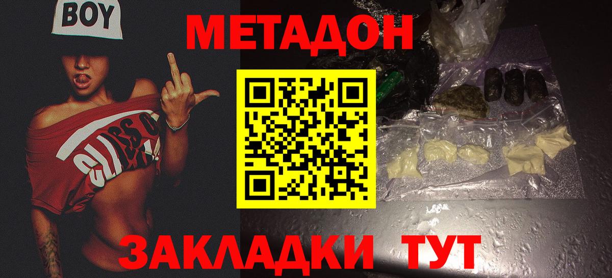 Метадон мёд  Вход с VPN  Новочебоксарск 