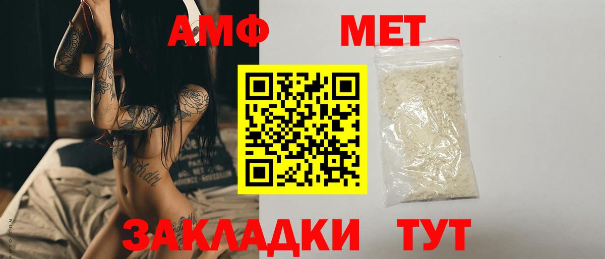 МЕТАМФЕТАМИН кристалл  МЕТАМФЕТАМИН кристалл  Новочебоксарск  Вход с VPN 