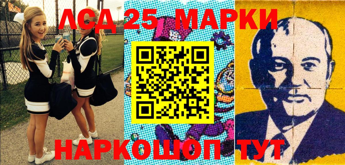 Марки 25I-NBOMe  Наркотические марки 1,5мг  Наркотические марки 1,5мг  как найти закладки  Новочебоксарск  Вход с VPN 
