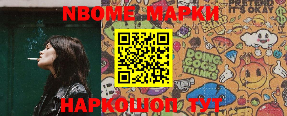 Наркотические марки 1500мкг Новочебоксарск