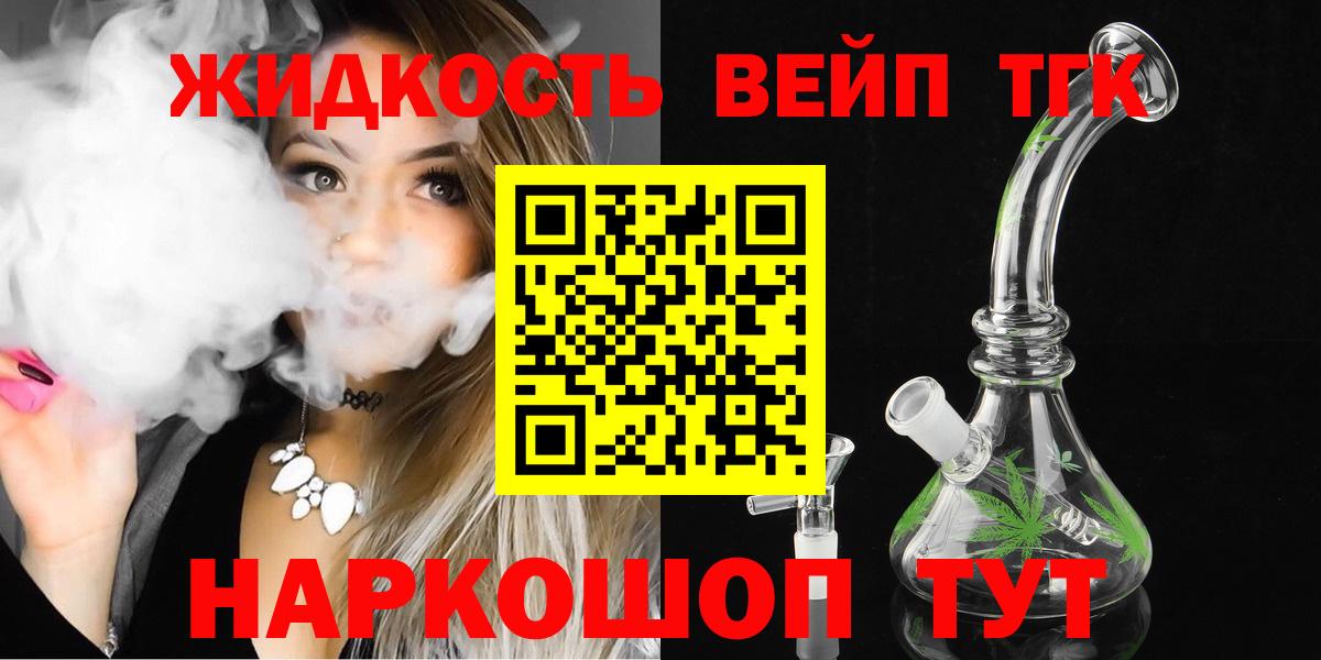 ТГК вейп Новочебоксарск